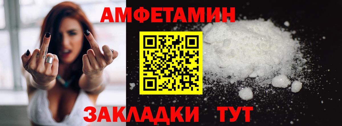АМФЕТАМИН VHQ Менделеевск