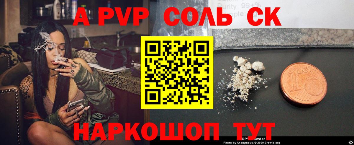 A-PVP кристаллы  Вход с VPN  А ПВП  где можно купить   A PVP крисы CK  Менделеевск 