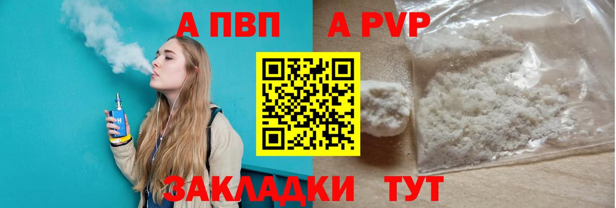 Alfa_PVP крисы CK Менделеевск