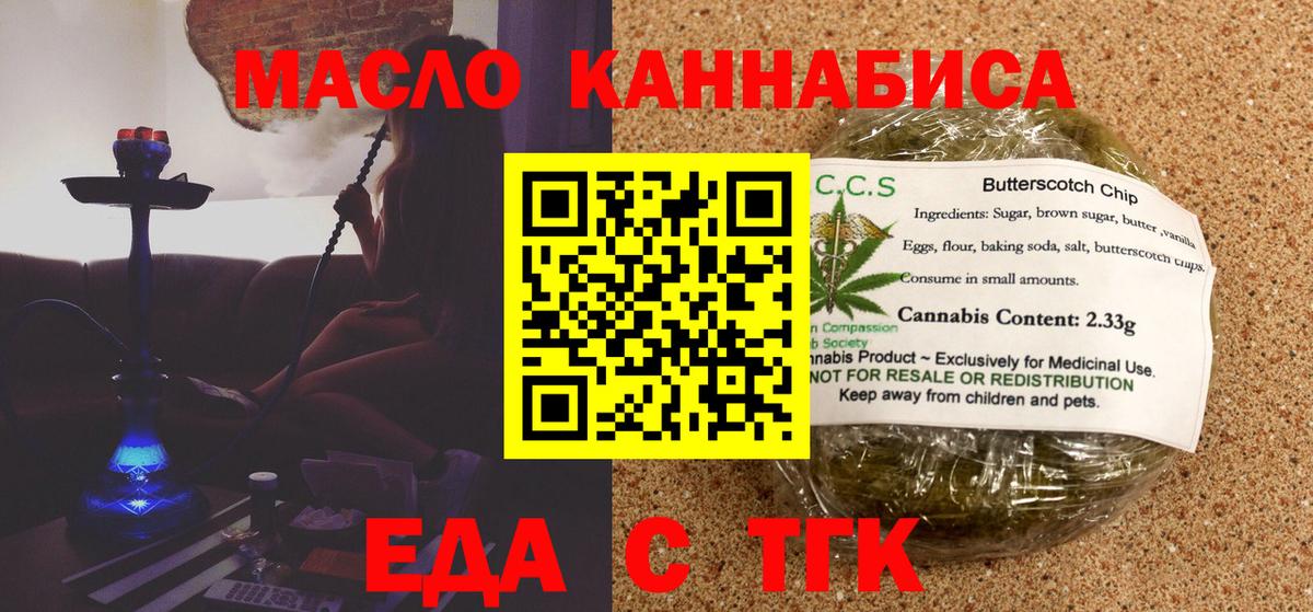 Canna-Cookies марихуана Менделеевск