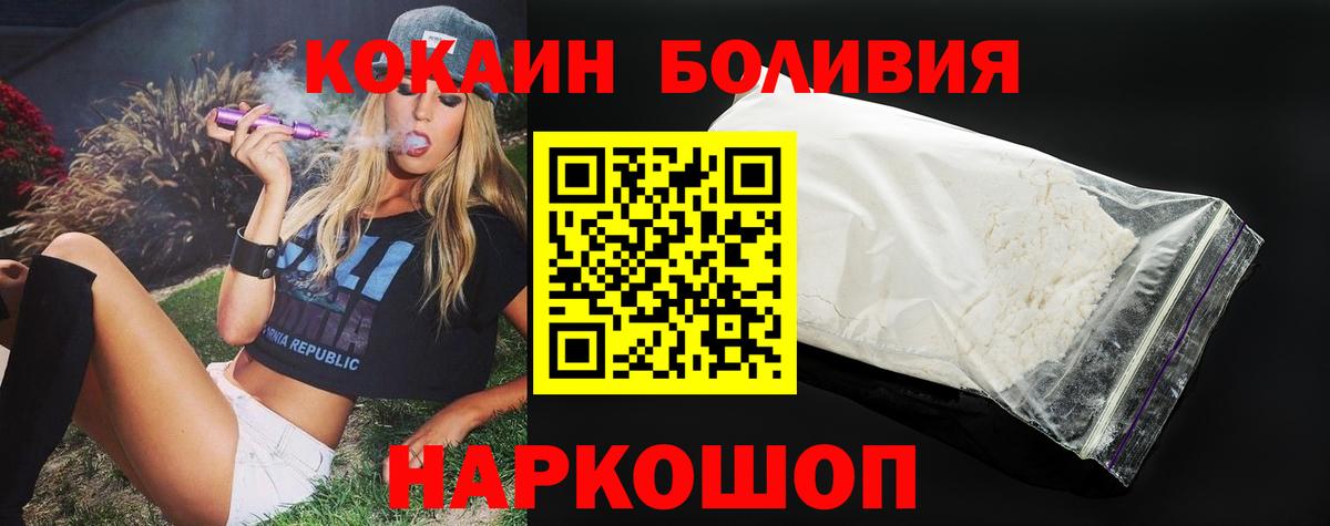 COCAIN VHQ Менделеевск