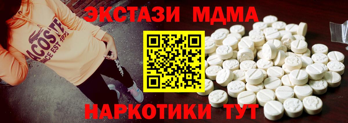 ЭКСТАЗИ Дубай Менделеевск