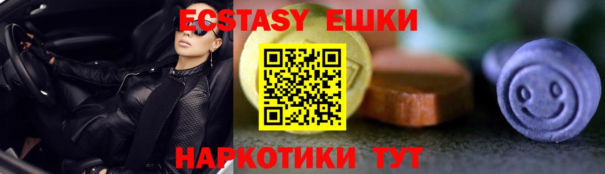 Менделеевск  Ecstasy Punisher  Ecstasy Дубай  Вход с VPN 