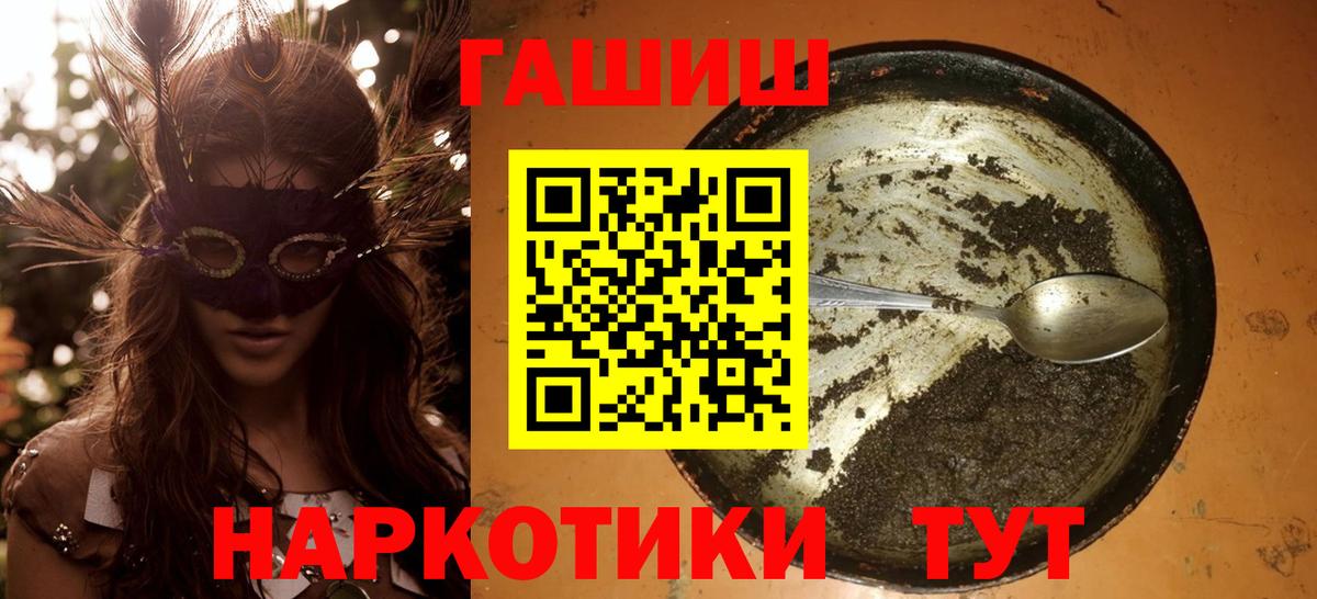 ГАШИШ VHQ  ГАШ VHQ  Вход с VPN  Менделеевск 