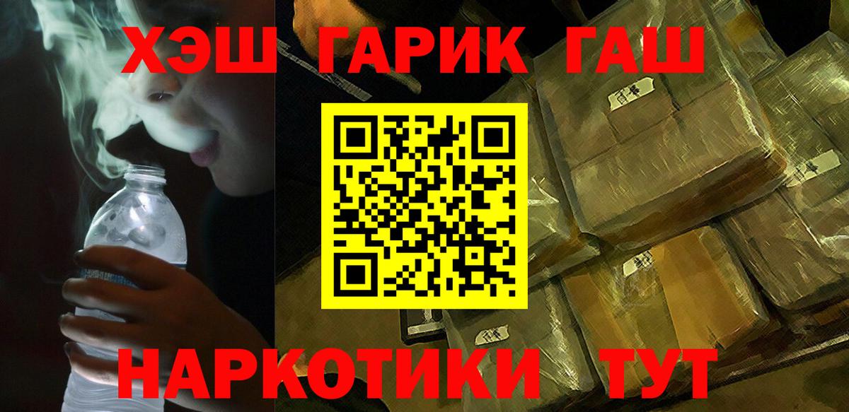 Гашиш Изолятор Менделеевск