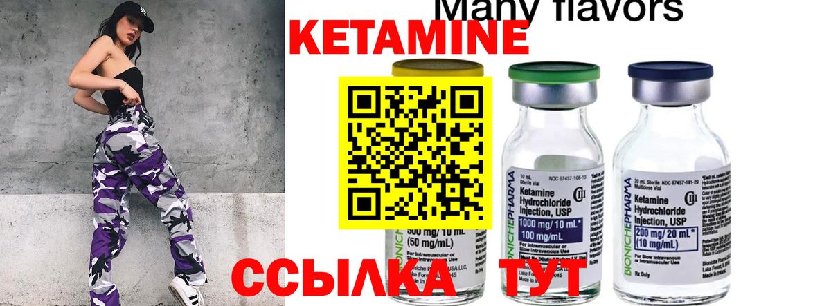 Кетамин ketamine Менделеевск