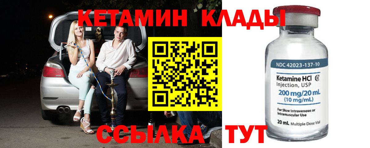 Менделеевск  Кетамин VHQ  Вход с VPN  КЕТАМИН ketamine 
