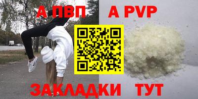 apvp Тверь