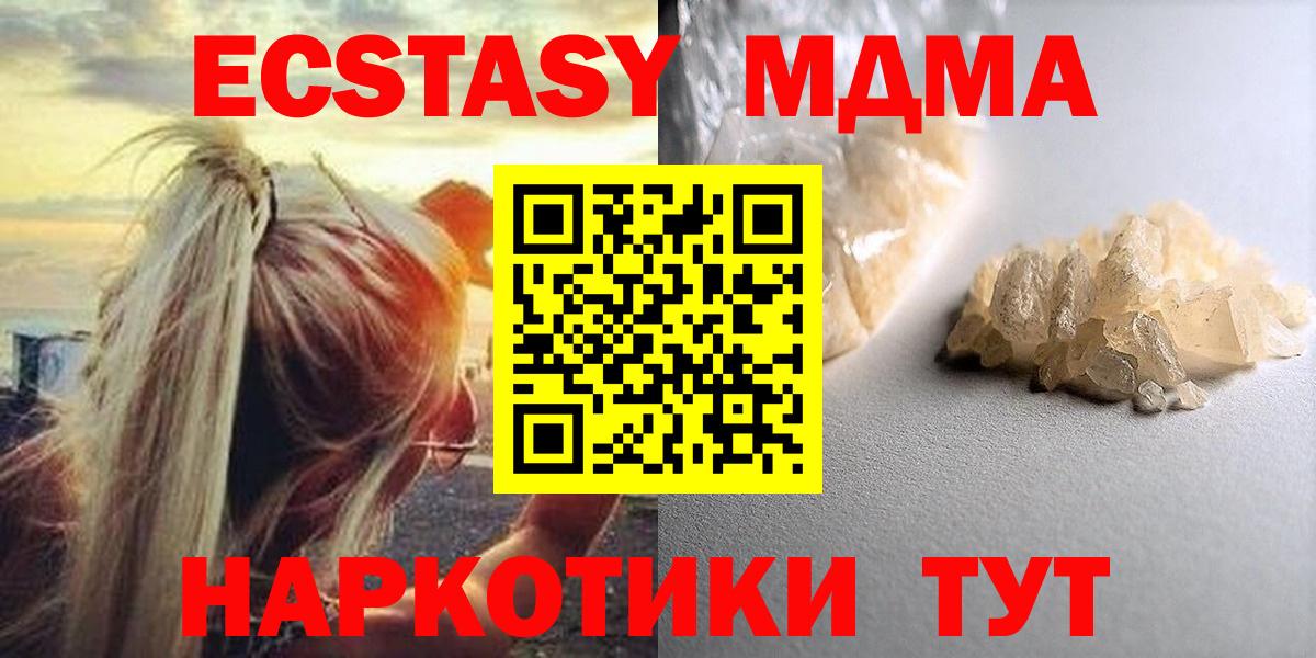 MDMA VHQ  MDMA  MDMA Molly  Менделеевск  Вход с VPN 