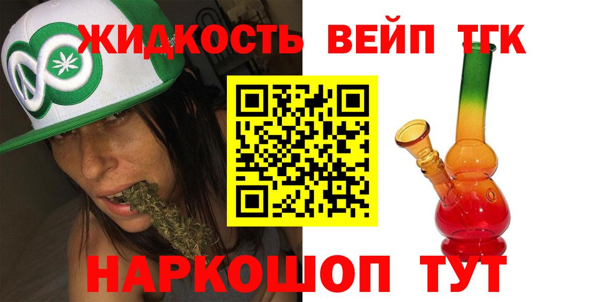 Менделеевск  Дистиллят ТГК жижа  Дистиллят ТГК концентрат  Вход с VPN 